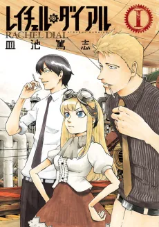 Rachel Dial cover