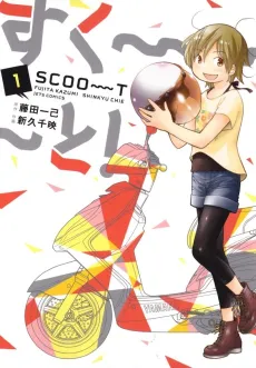 Scoot! cover