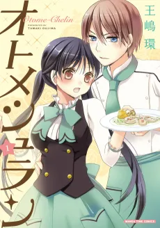 Otome Chelin cover