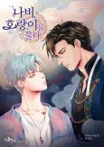 Biting the Tiger cover