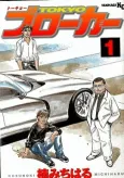 Tokyo Broker cover