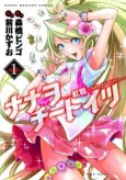 Nanawo Chiitoitsu: Kuryuu cover