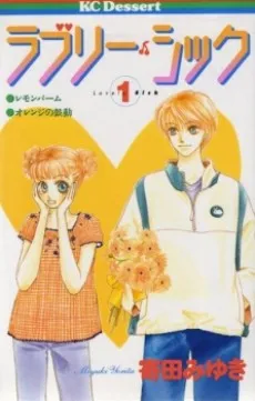 Lovely Sick cover