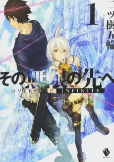 Over The Infinite cover
