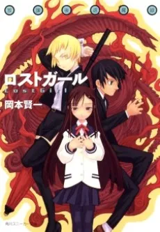 Houkago Taimaroku cover