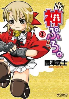 Kami Pro. cover