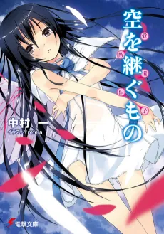 Kakusei Idenshi cover