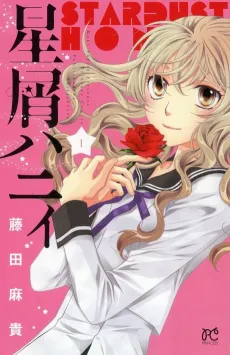 Hoshikuzu Honey cover