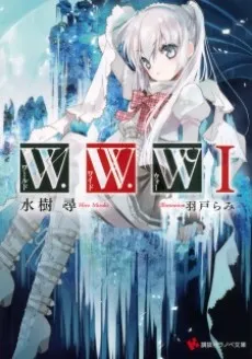 W.W.W: World Wide War cover