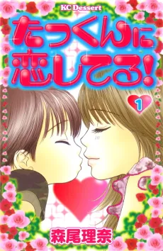 Takkun ni Koishiteru! cover