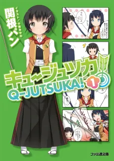 Q-Jutsuka! cover