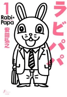Rabi Papa cover
