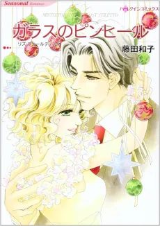 Mistletoe and the Lost Stiletto cover