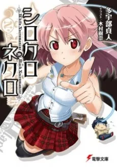 Shirokuro Nekuro cover