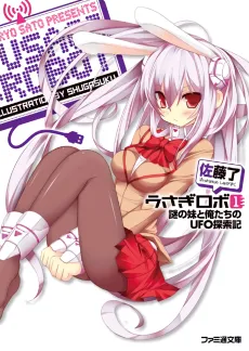 Usagi Robot cover