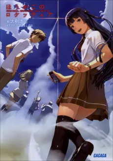 School Escape Velocity cover