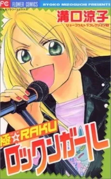 Goku☆Raku Rockin' Girl cover