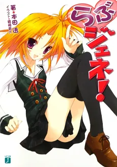 Love Gene! cover