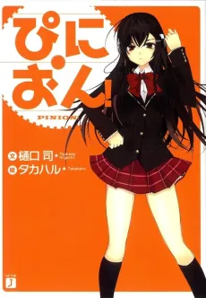 Pinion! cover