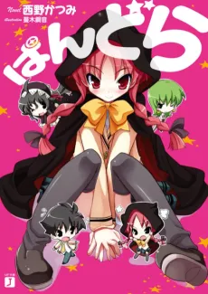 Pandora cover