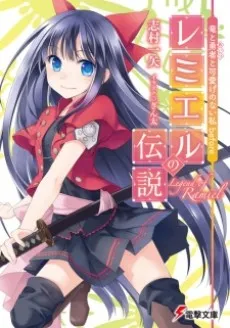 Legend of Ramiel cover
