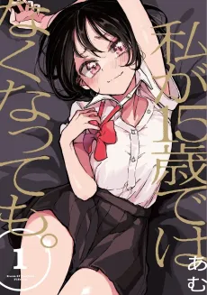 Watashi ga 15-sai dewa Nakunatte mo. cover