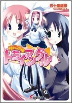 Hanikami Triangle cover