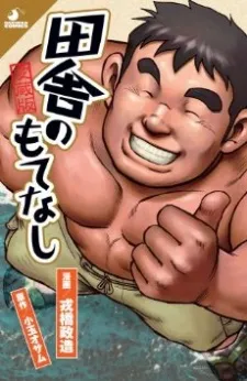 Inaka No Mote Nashi cover