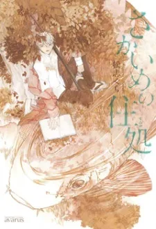 Sakaime no Sumika cover