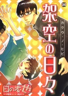 Daily Fiction cover