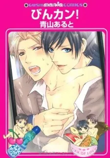 Binkan! cover