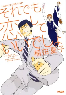 Soredemo Koishite Ii desho cover