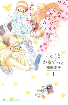 Kotokoto Karutetto cover