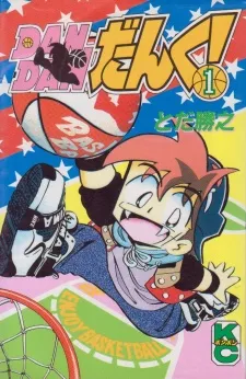 Dan Dan Dunk! cover