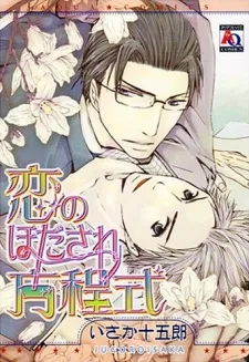 Love Equation cover