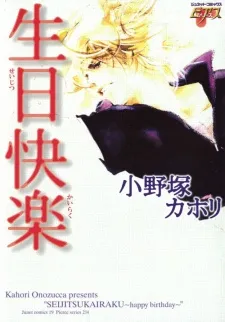 Pleasure cover