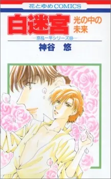 Kyou & Ippei series cover