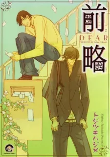 Zenryaku: Dear cover