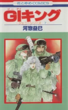 GI King cover