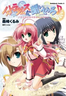 Nostradamus ni Kiitemiro♪ cover