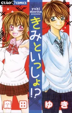 Kimi to Issho!? cover
