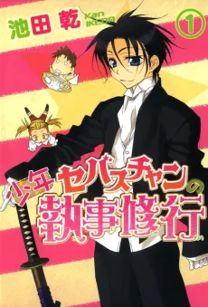 Shounen Sebastian no Shitsuji Shugyou cover