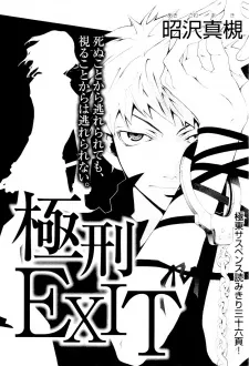 Capital Punishment Exit cover