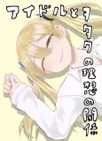 Idol to Otaku no Risou no Kankei cover