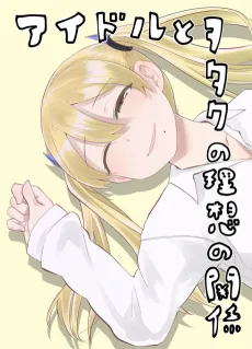 Idol to Otaku no Risou no Kankei cover