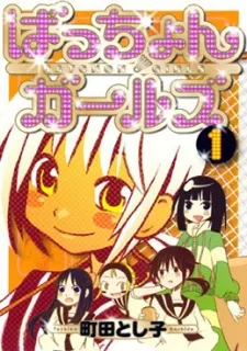 Bacchon Girls cover
