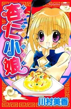 Annin Komusume cover