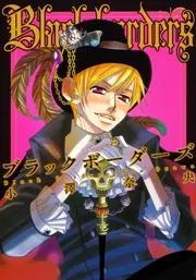 Black Borders cover