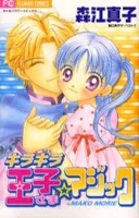 Kirakira Oujisama Magic cover