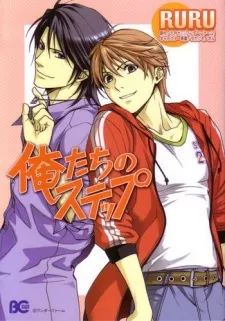 Oretachi no Step cover